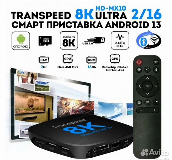 Прошитая SMART TV приставка