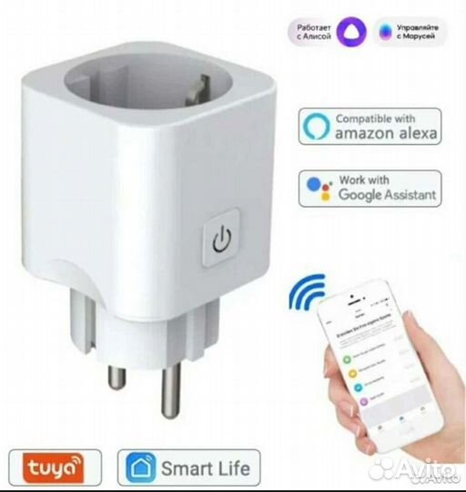 Умная розетка Tuya Wi-Fi/ SMART Plug 16A