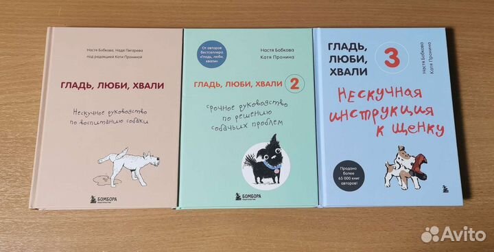 Книги по воспитанию собак