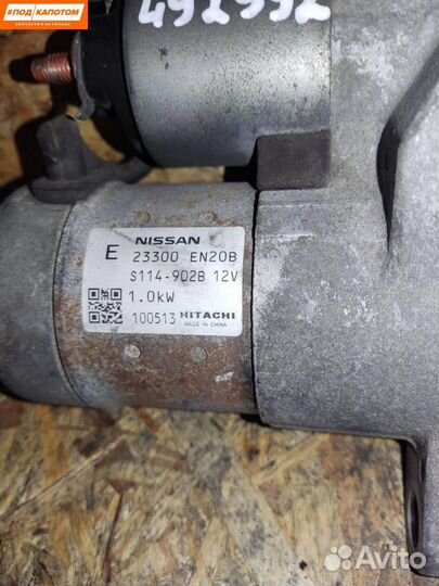 Стартер Nissan 23300EN20B