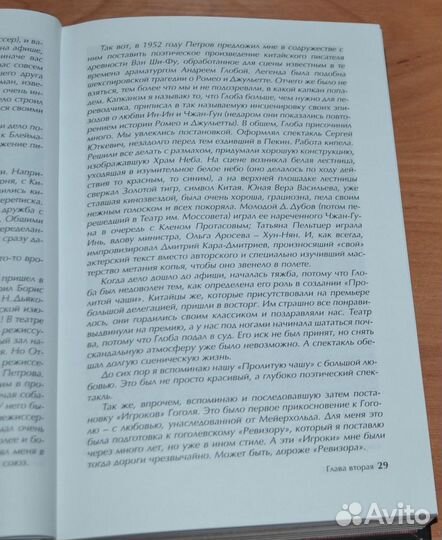 Валентин Плучек и привал Комедиантов на Триумфальн