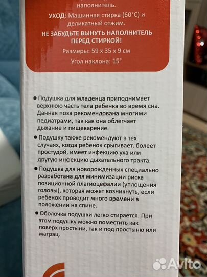 Подушка-позиционер для младенца. Угол наклона-15 г