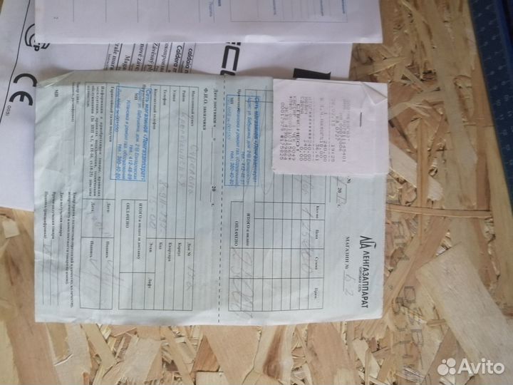 Газовый котел