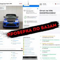 Автоподбор. Автоподборщик. Подбор авто, Могилёв