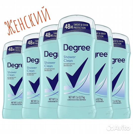 Дезодоранты женский и мужской Degree usa