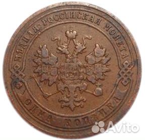 1 копейка. Николай II. СПБ. 1903 год. VF-XF