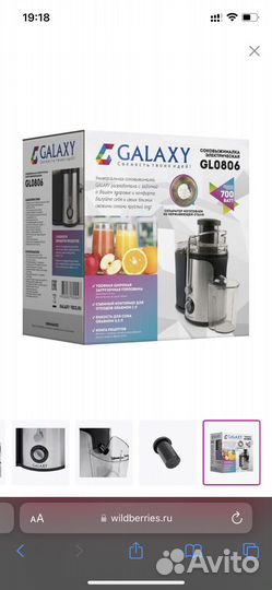 Соковыжималка