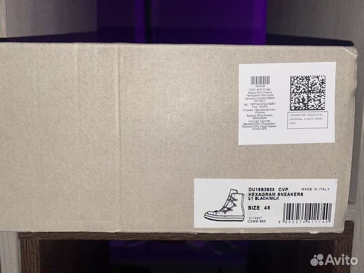 Rick owens для авито доставки