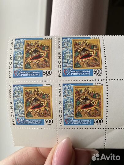 Марки почтовые Россия негашеные 1995
