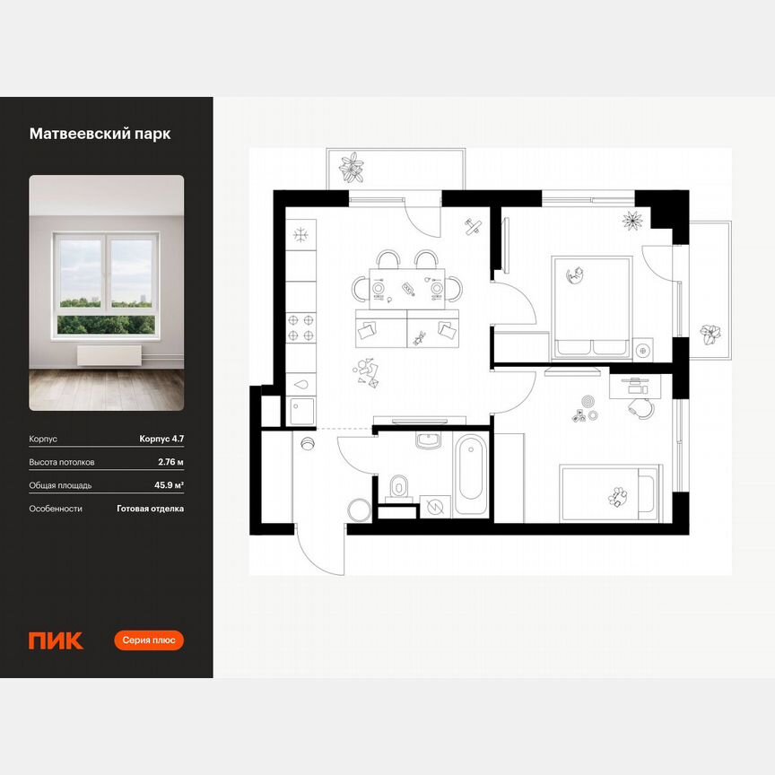 2-к. квартира, 45,9 м², 4/14 эт.