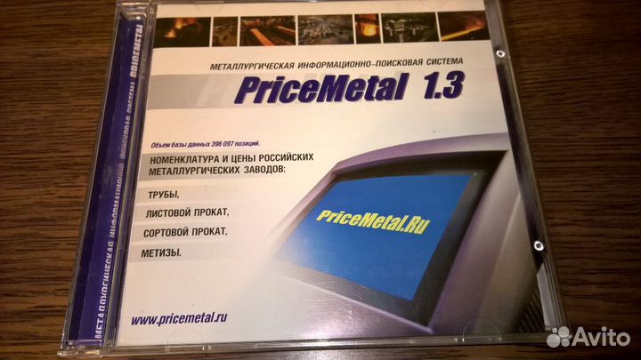 Металлургический справочник с калькулятором