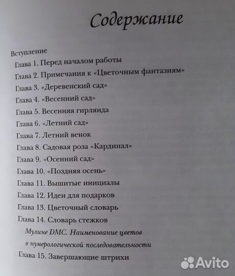 Книги по рукоделию
