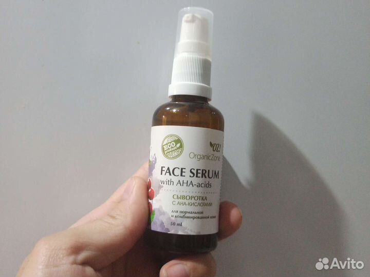 Сыворотка для лица organicZone