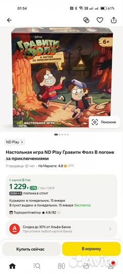 Игра настольная Гравити Фолз