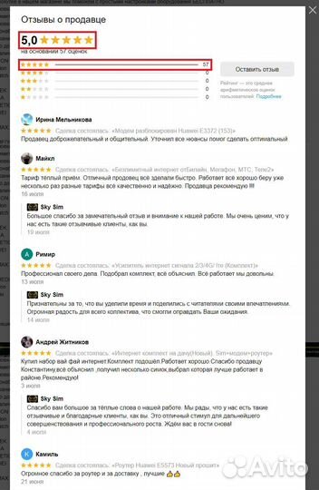 4G Безлимитный Интернет Усиление сигнала Комплект