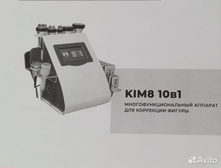 Аппаратный массаж лица и тела