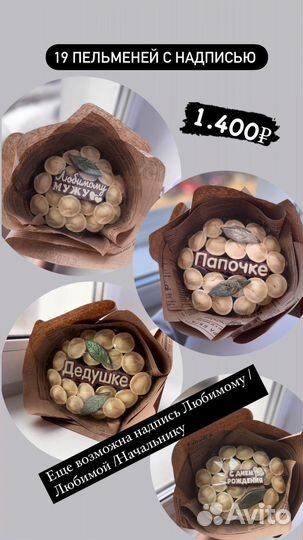 Пельмени из шоколада / букет мужской
