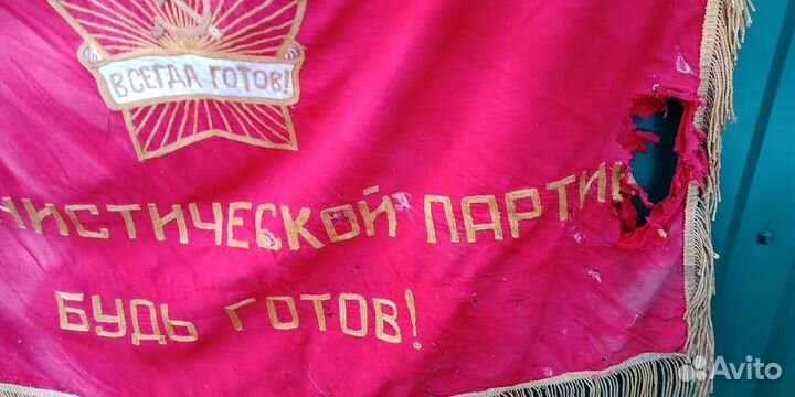 Вымпел бригада и Знамя СССР