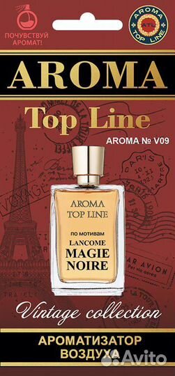 Ароматизатор 