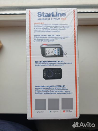 Автосигнализация StarLine A93 v2 2CAN+2LIN ECO