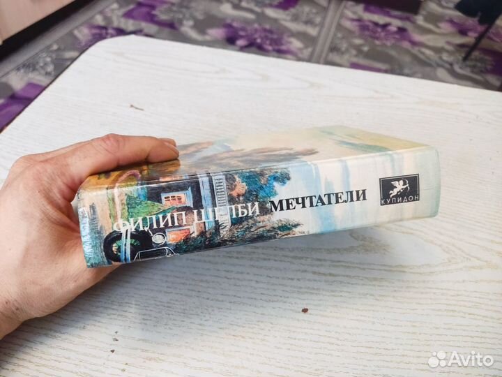 Филип шелби мечтатели олма пресс 1995