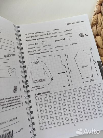 Проектная тетрадь для хобби, вязание