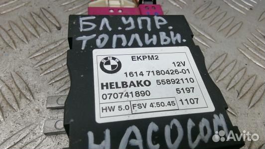 Блок управления BMW X5 E70 (HDN31NC04)