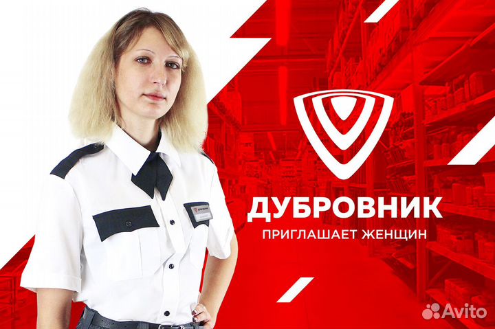 Охранник на склад вахта