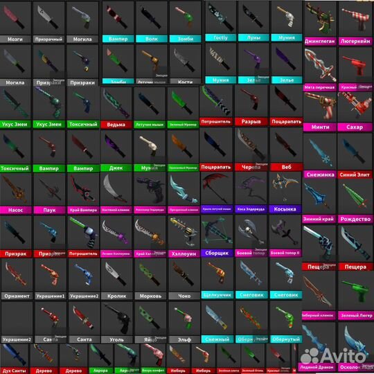 Godly / редкие, коллекционные сеты мм2