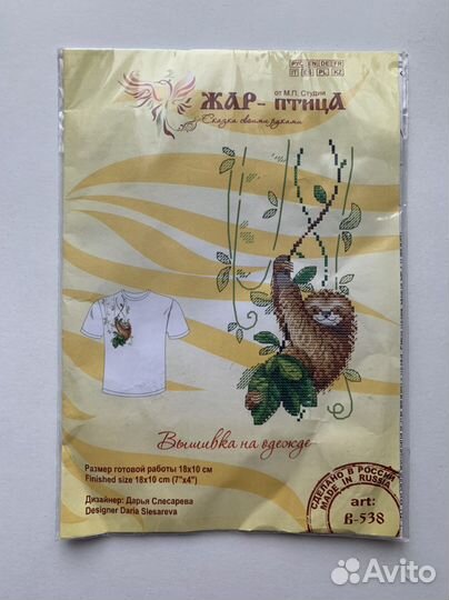 Вышивка крестом набор