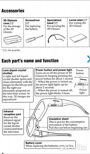 Очки 3D toshiba FPT-AG01