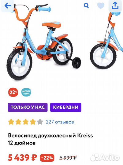 Детский велосипед Kreiss