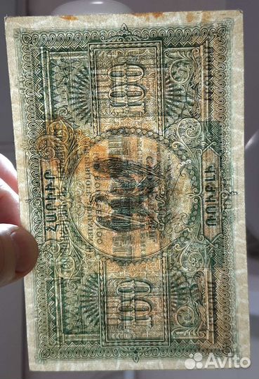 Боны гражданской войны 100рАрмения/500рАзербайджан