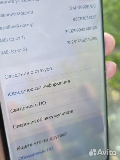 Samsung Galaxy S21 Ultra 5G, 12/256 ГБ