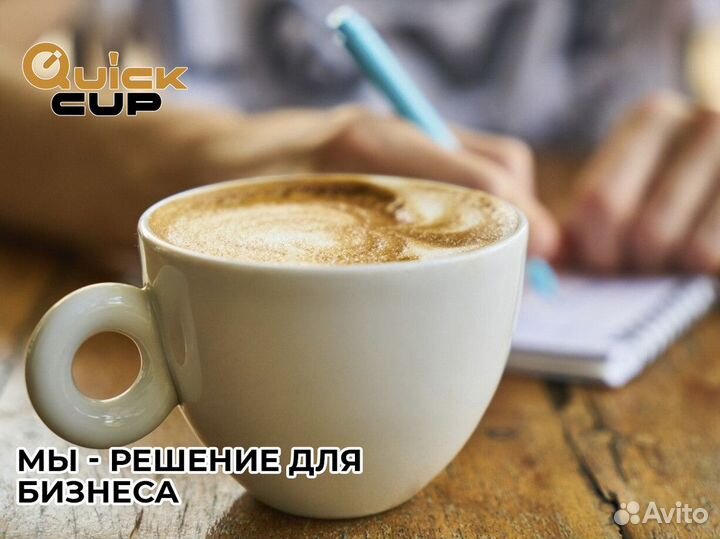 QuickCup: Ваше место в кофейной истории