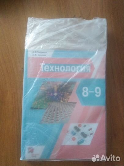 Учебник технологии 8 класс