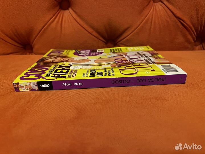 Журнал Cosmopolitan