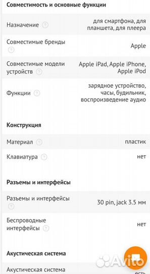 Док станция Logitech Pure-Fi Express Plus