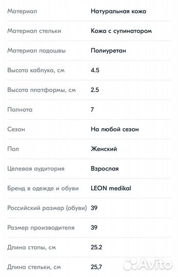 Сабо женские
