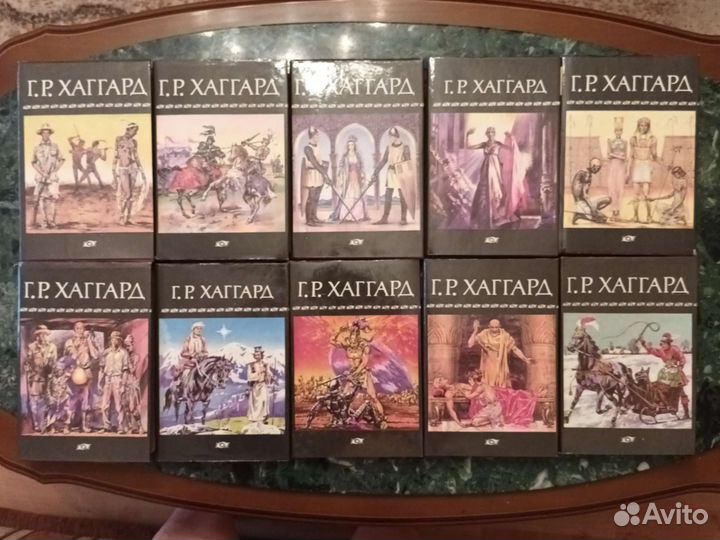 Книги Г. Р.Хаггарда 10 т в суперобложке
