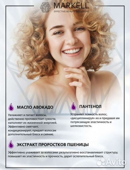 Для укладки волос