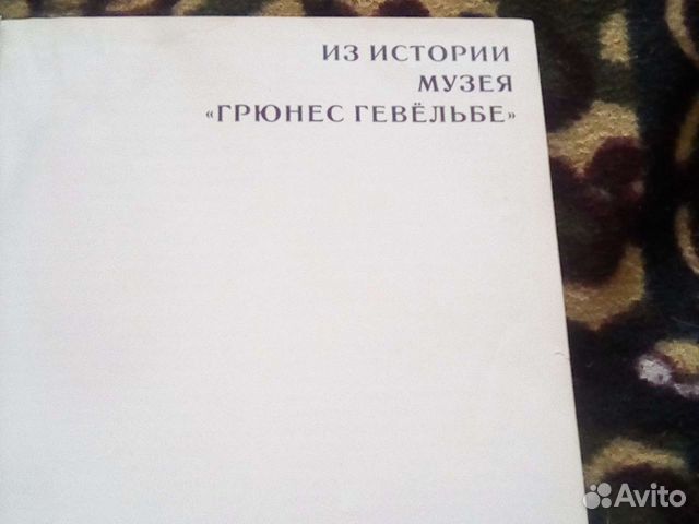 Каталог произведений искусств в Дрездене