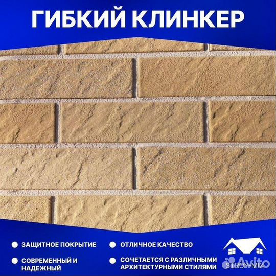 Фасадная плитка