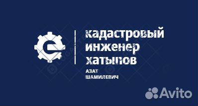 Кадастровый инженер