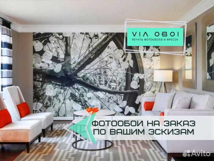 Фотообои на заказ
