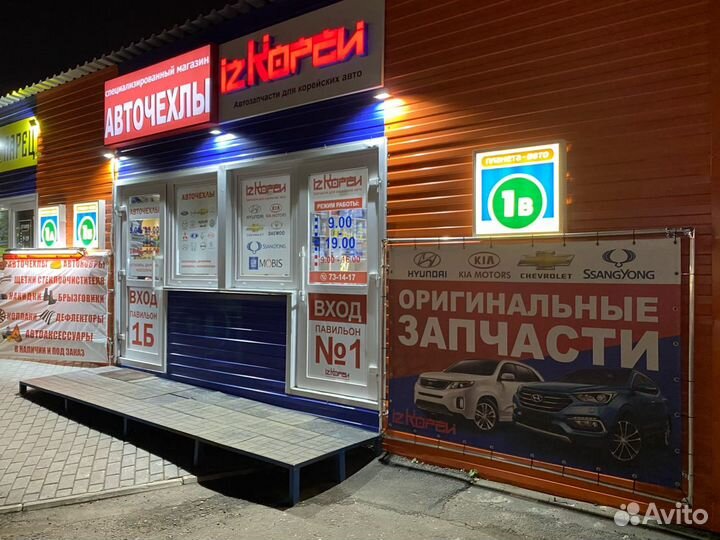 Подкрылок передний левый solaris 11-14