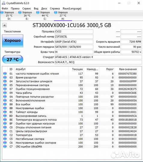 Жесткий диск seagate 3 Тб