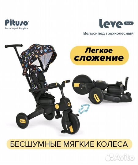 Велосипед аналог Doona Liki Trike