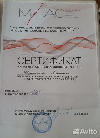 Психолог психотерапевт