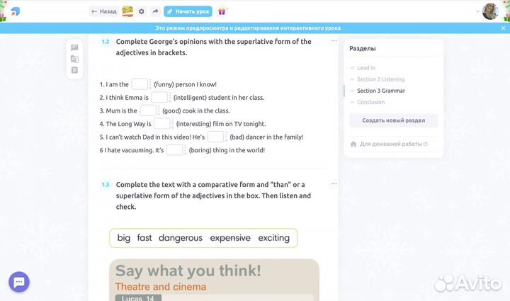 Преподаватель английского языка